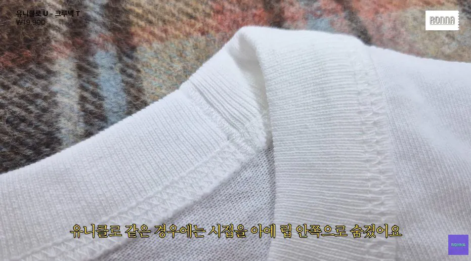 패션 디자이너가 유니클로 티셔츠에 감탄한 이유 (16)