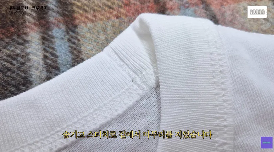 패션 디자이너가 유니클로 티셔츠에 감탄한 이유 (17)