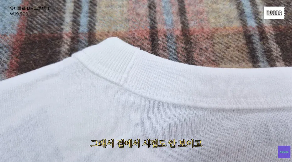패션 디자이너가 유니클로 티셔츠에 감탄한 이유 (18)