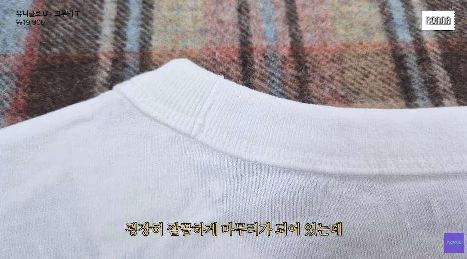 패션 디자이너가 유니클로 티셔츠에 감탄한 이유 (19)