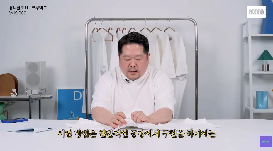 패션 디자이너가 유니클로 티셔츠에 감탄한 이유 (20)