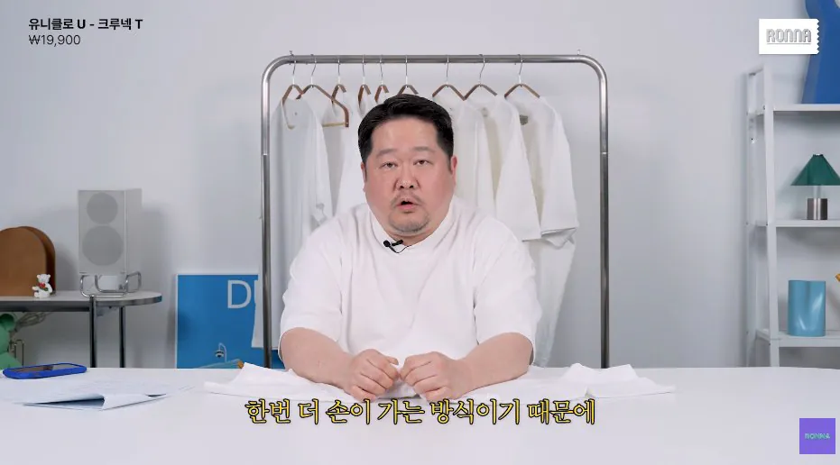 패션 디자이너가 유니클로 티셔츠에 감탄한 이유 (21)