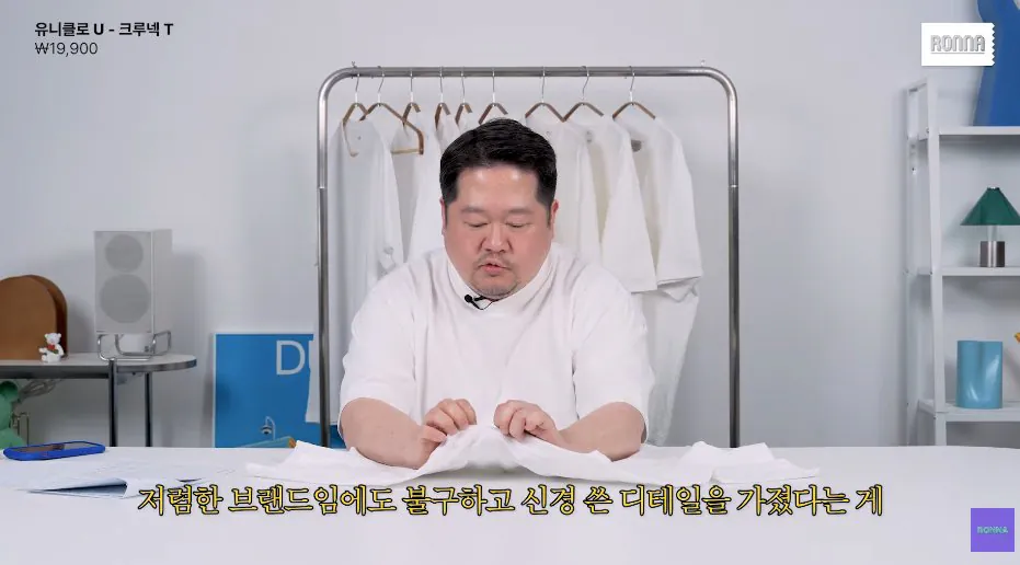 패션 디자이너가 유니클로 티셔츠에 감탄한 이유 (23)