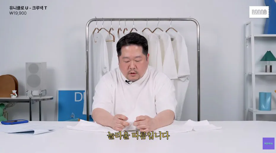 패션 디자이너가 유니클로 티셔츠에 감탄한 이유 (24)