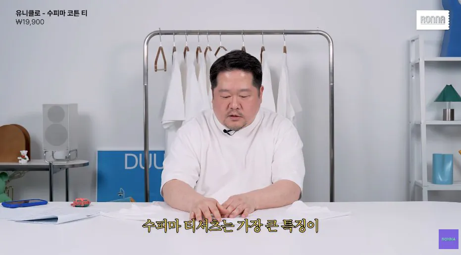패션 디자이너가 유니클로 티셔츠에 감탄한 이유 (26)
