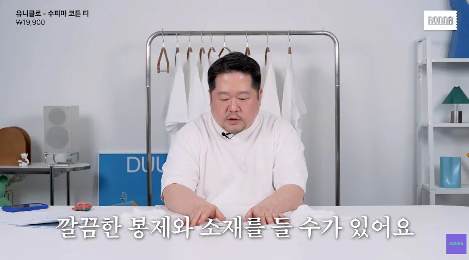패션 디자이너가 유니클로 티셔츠에 감탄한 이유 (27)