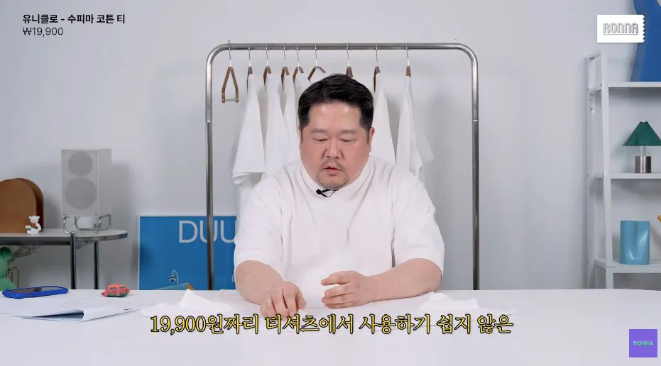 패션 디자이너가 유니클로 티셔츠에 감탄한 이유 (28)