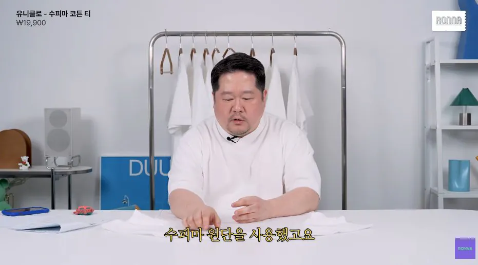 패션 디자이너가 유니클로 티셔츠에 감탄한 이유 (29)