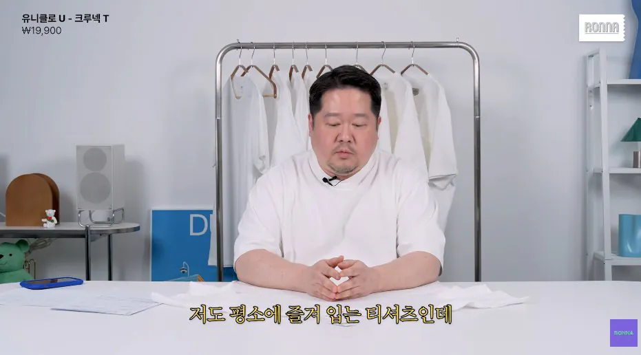 패션 디자이너가 유니클로 티셔츠에 감탄한 이유 (2)