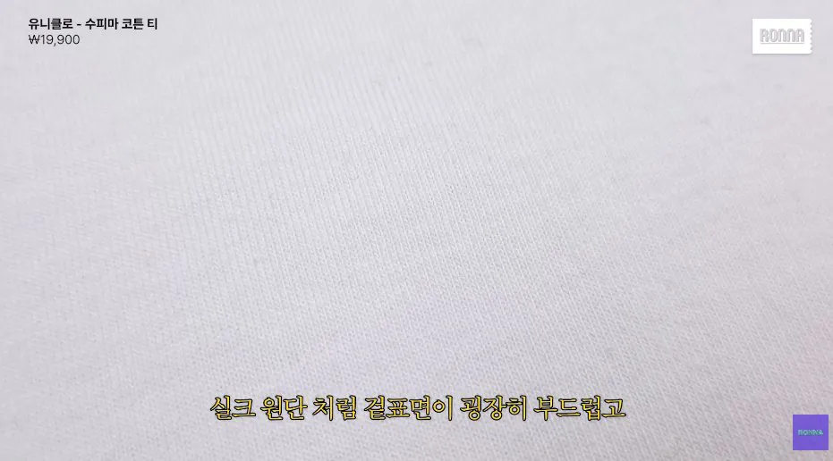 패션 디자이너가 유니클로 티셔츠에 감탄한 이유 (33)