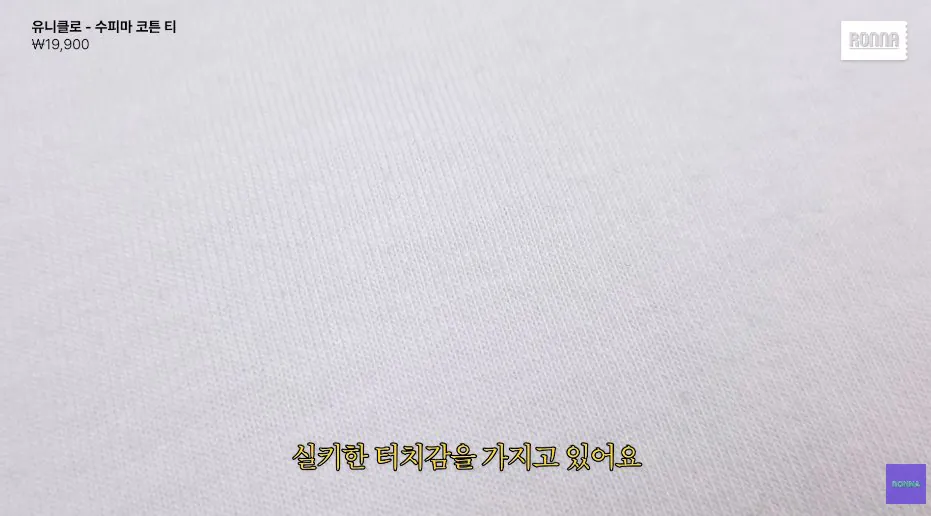 패션 디자이너가 유니클로 티셔츠에 감탄한 이유 (34)