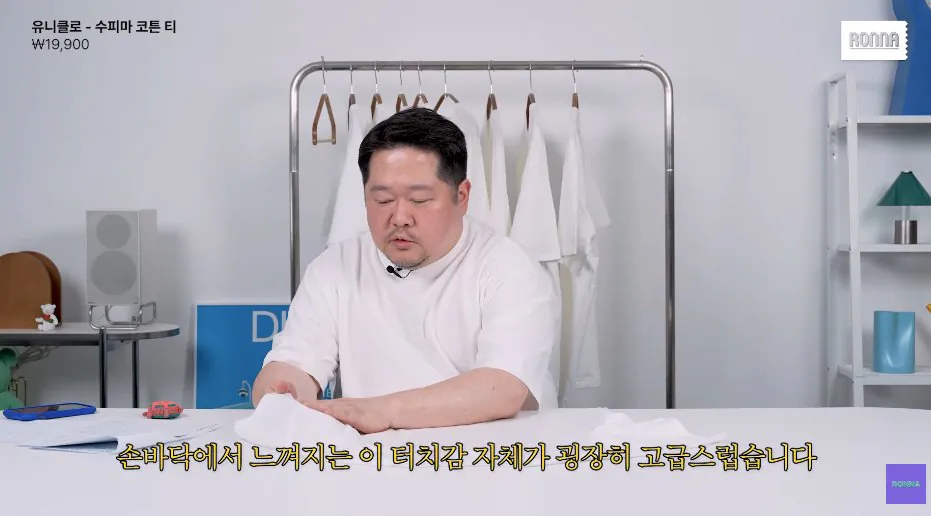 패션 디자이너가 유니클로 티셔츠에 감탄한 이유 (36)