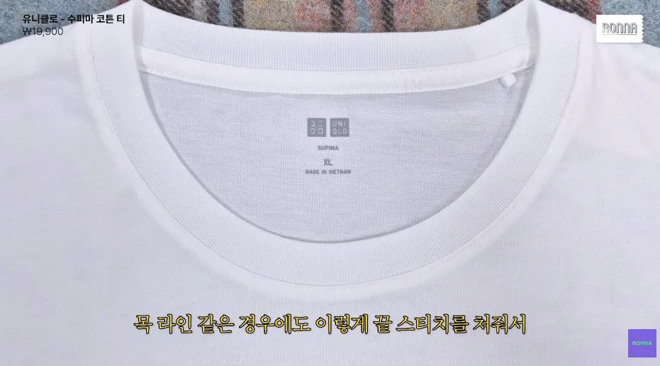 패션 디자이너가 유니클로 티셔츠에 감탄한 이유 (37)