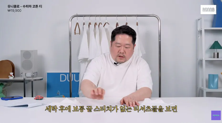 패션 디자이너가 유니클로 티셔츠에 감탄한 이유 (38)