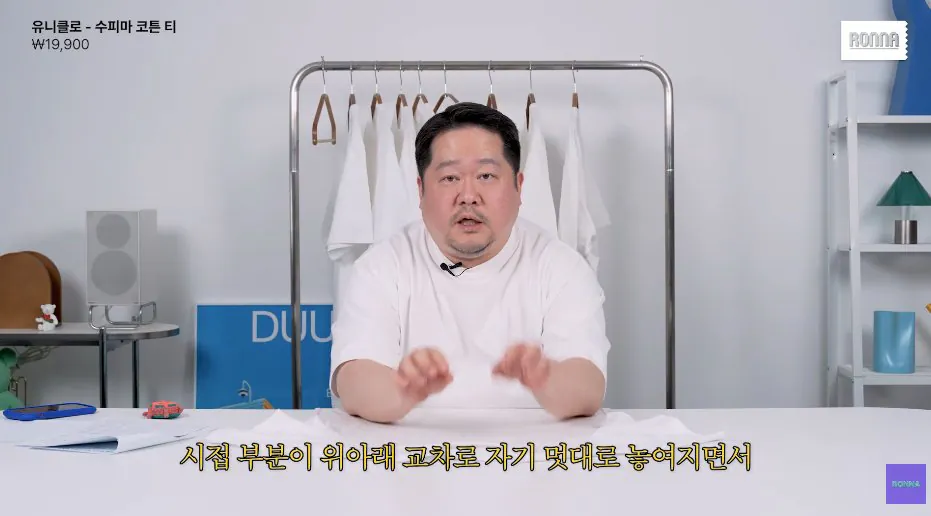 패션 디자이너가 유니클로 티셔츠에 감탄한 이유 (39)
