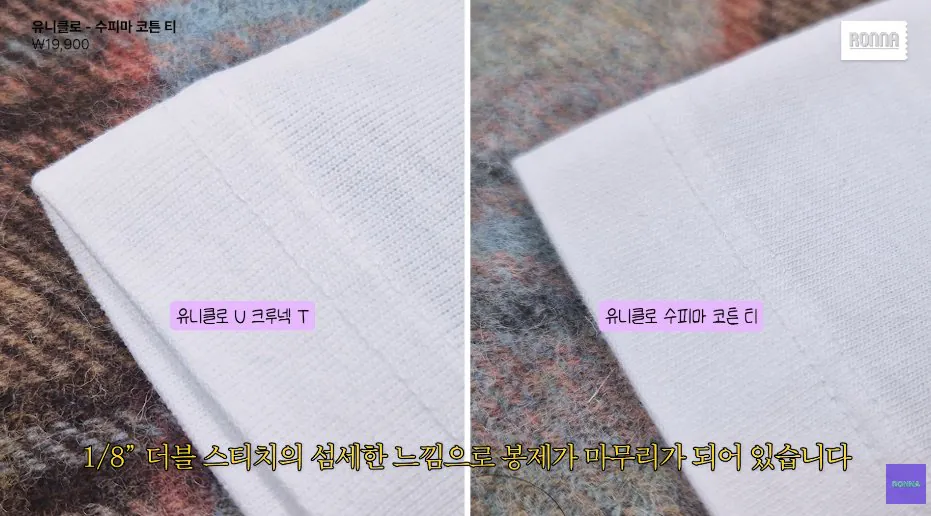 패션 디자이너가 유니클로 티셔츠에 감탄한 이유 (46)