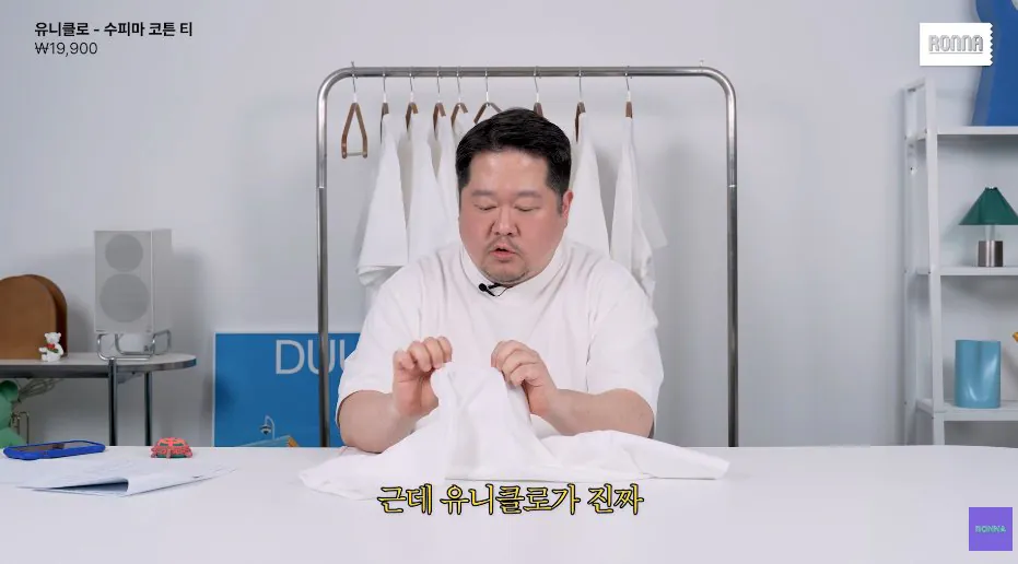 패션 디자이너가 유니클로 티셔츠에 감탄한 이유 (48)