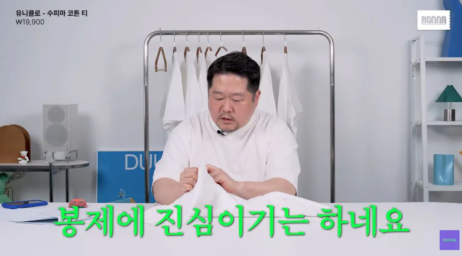패션 디자이너가 유니클로 티셔츠에 감탄한 이유 (49)