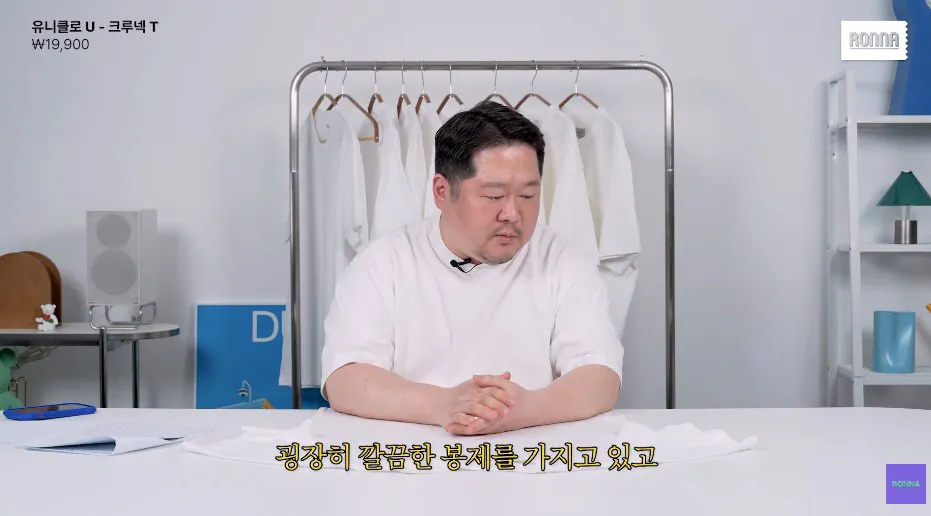 패션 디자이너가 유니클로 티셔츠에 감탄한 이유 (5)