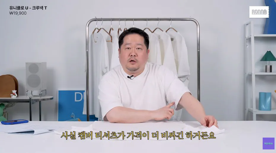 패션 디자이너가 유니클로 티셔츠에 감탄한 이유 (6)