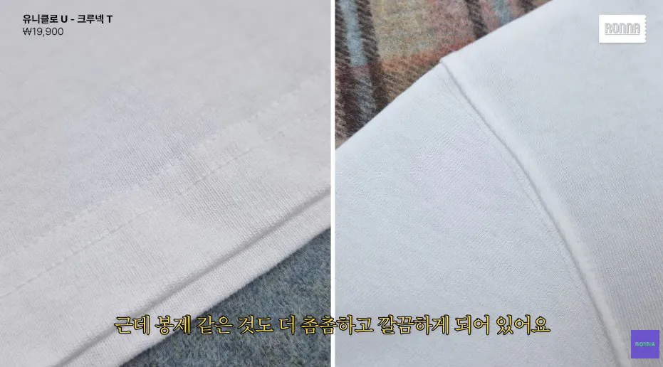 패션 디자이너가 유니클로 티셔츠에 감탄한 이유 (7)