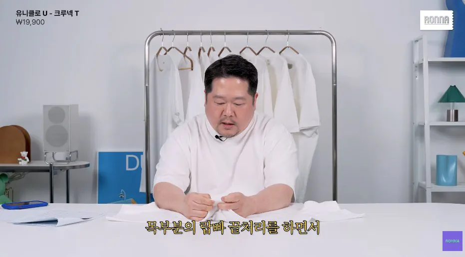 패션 디자이너가 유니클로 티셔츠에 감탄한 이유 (9)