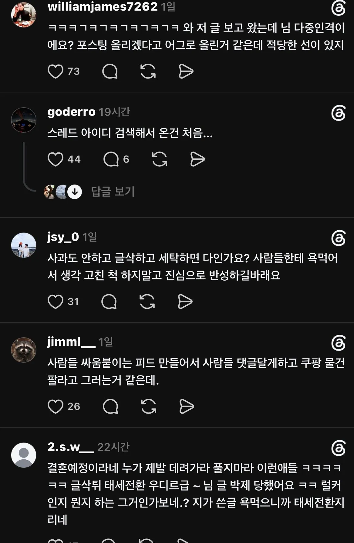 빡친 소방관 와이프글 추가 업뎃 (2)