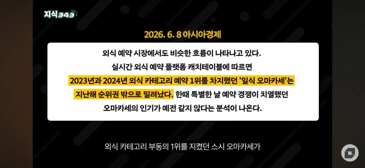 요즘 나락간 오마카세 근황 (8)