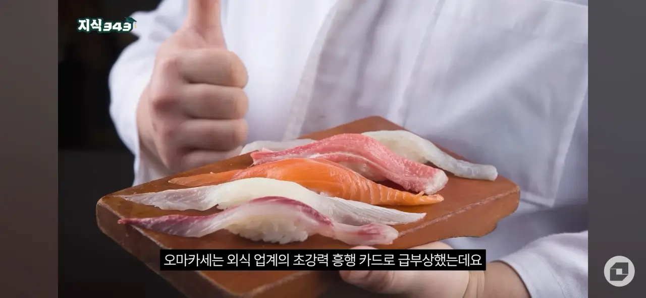 요즘 나락간 오마카세 근황 (4)