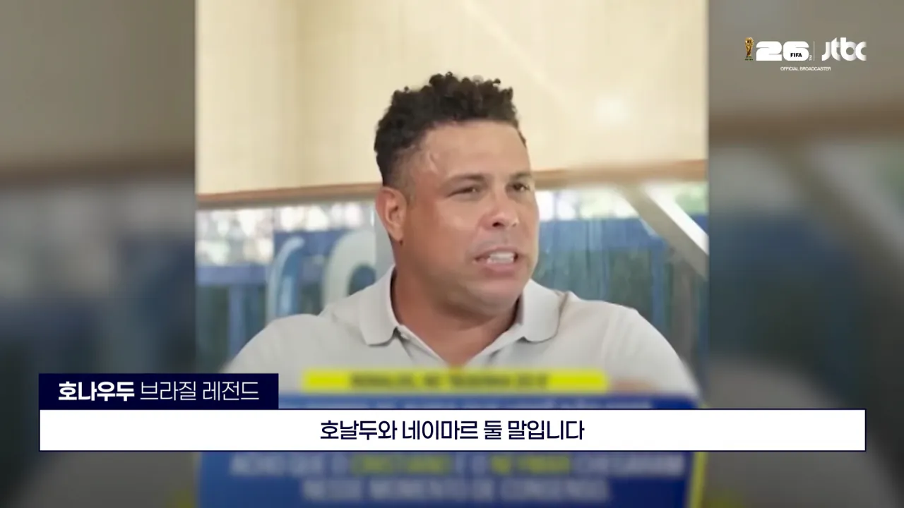 호나우도 “호날두는 월드컵 레벨이 아니다” (9)