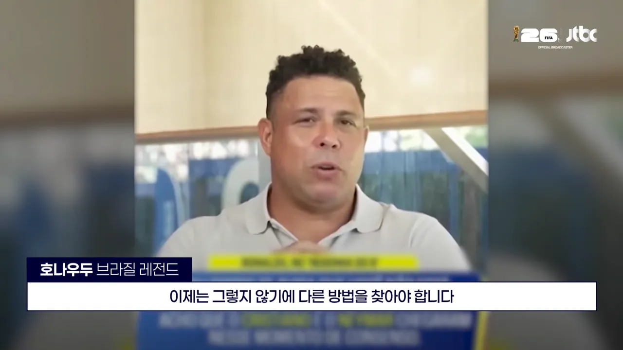 호나우도 “호날두는 월드컵 레벨이 아니다” (12)