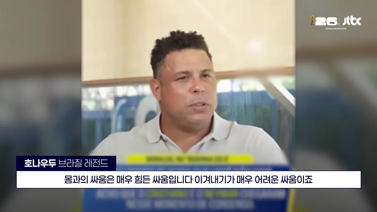 호나우도 “호날두는 월드컵 레벨이 아니다” (10)