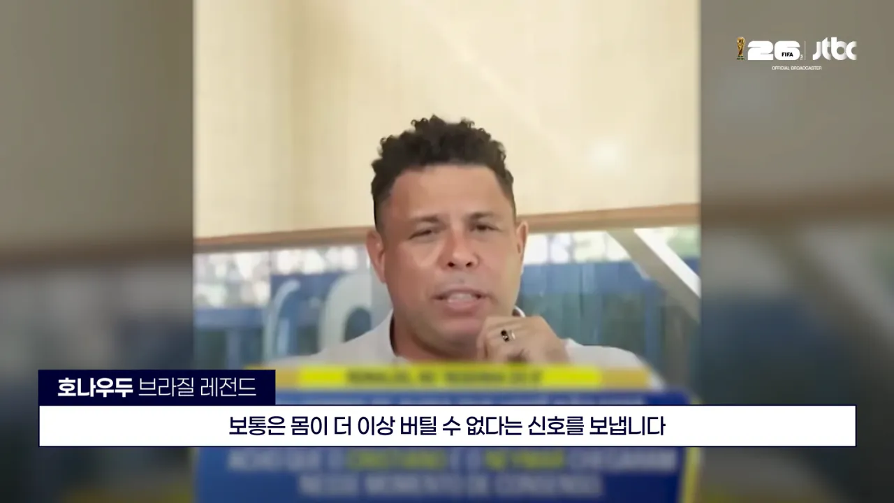 호나우도 “호날두는 월드컵 레벨이 아니다” (7)
