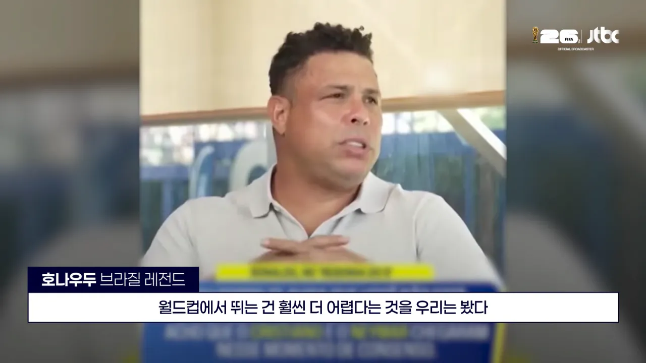 호나우도 “호날두는 월드컵 레벨이 아니다” (2)