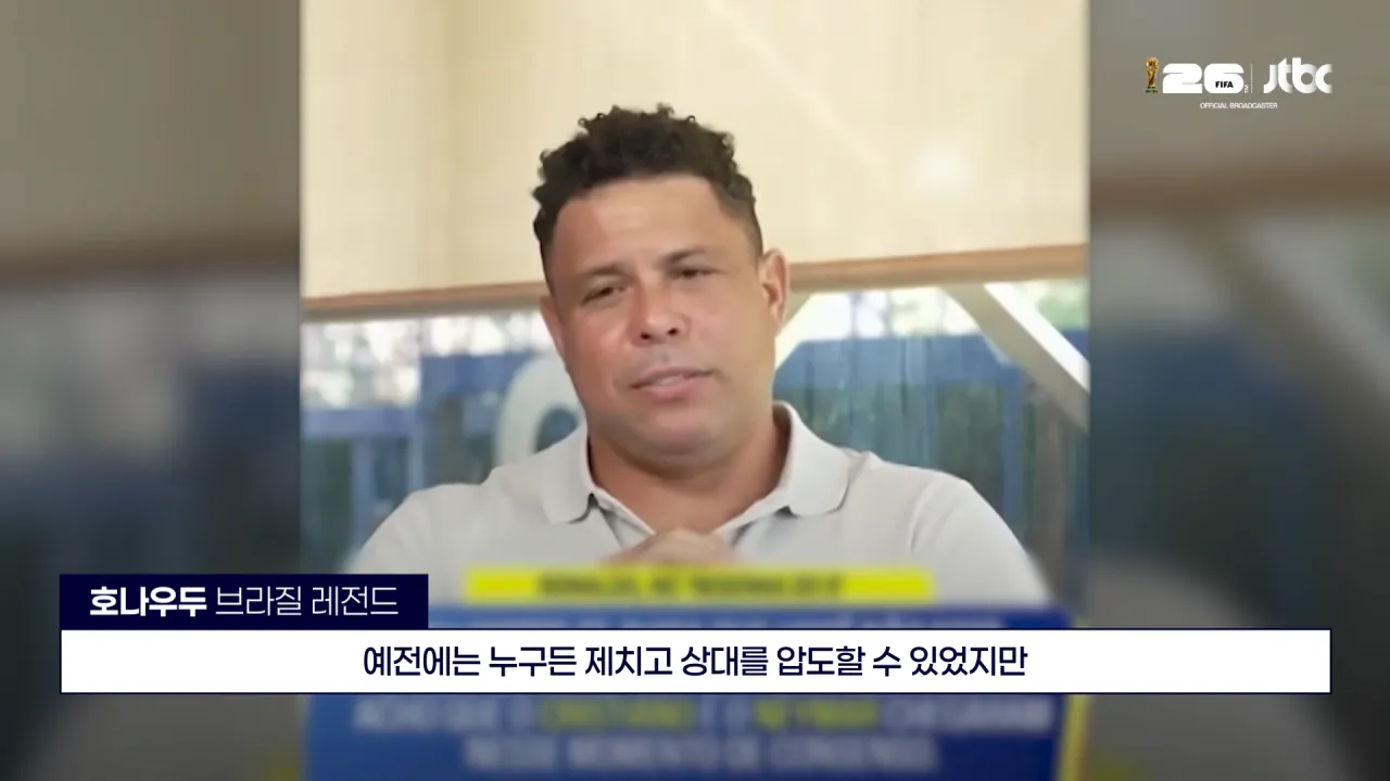 호나우도 “호날두는 월드컵 레벨이 아니다” (11)