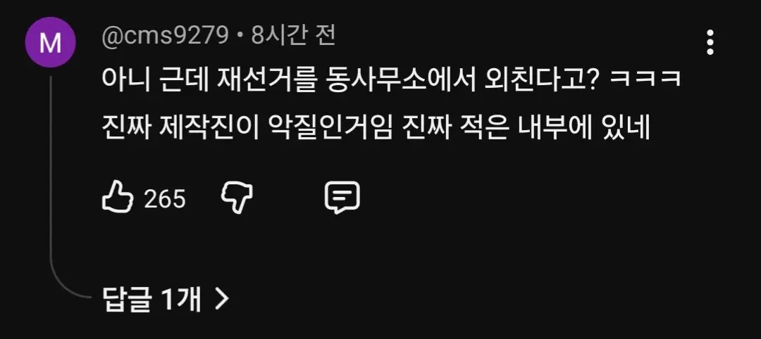 실시간 논란중인 이수지 유튜브 (7)
