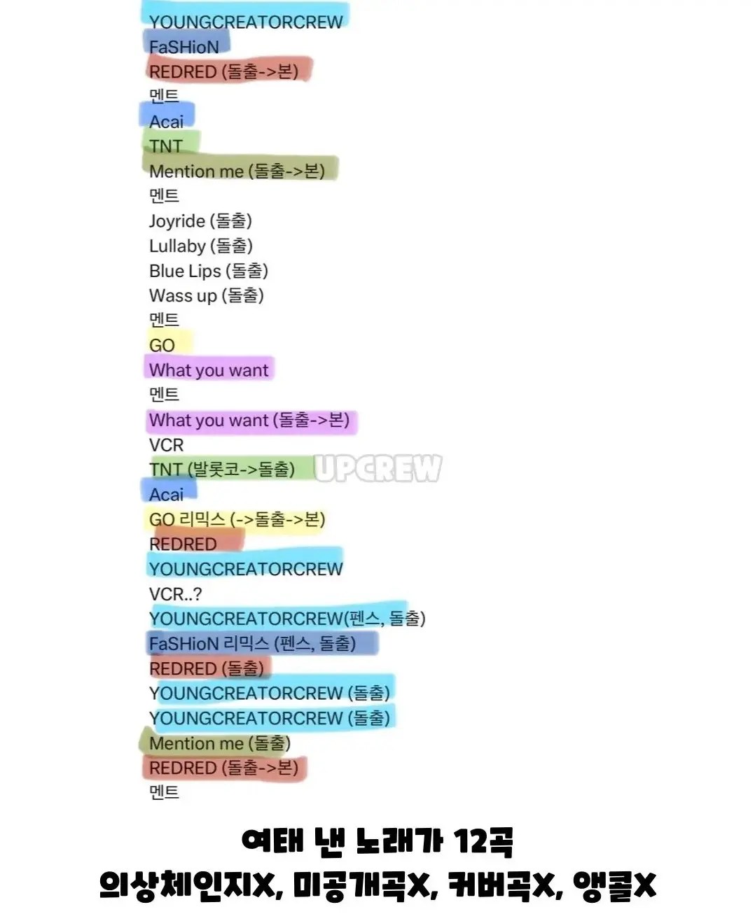 14만원 짜리 콘서트에서 영크크 만 5번한 코르티스