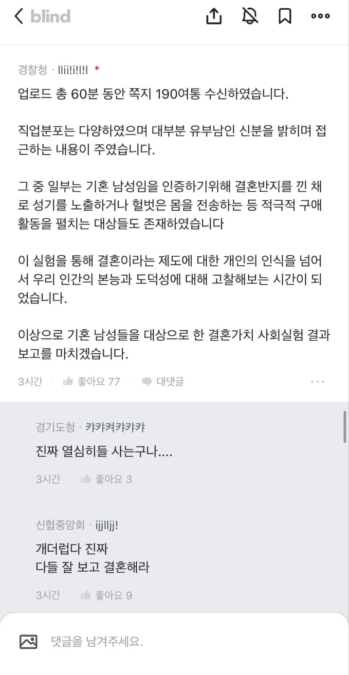 유부남들의 성욕 사회실험 (4)