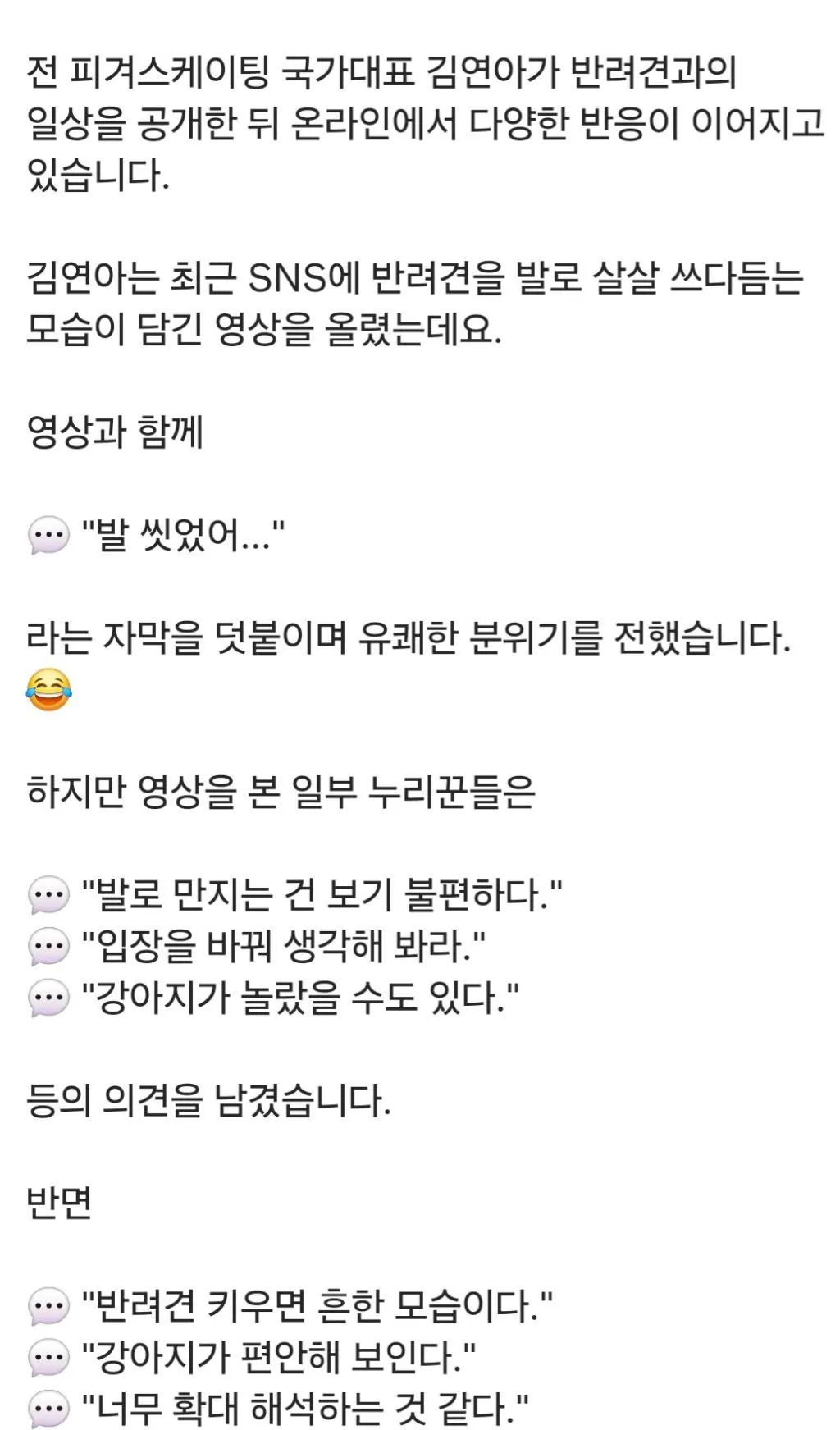 현재 논란중인 김연아 인성 (3)