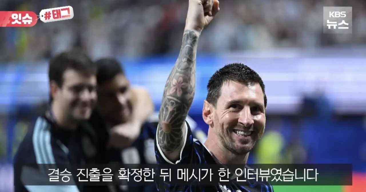 공개적으로 메시를 비판한 아르헨티나 대통령 (2)
