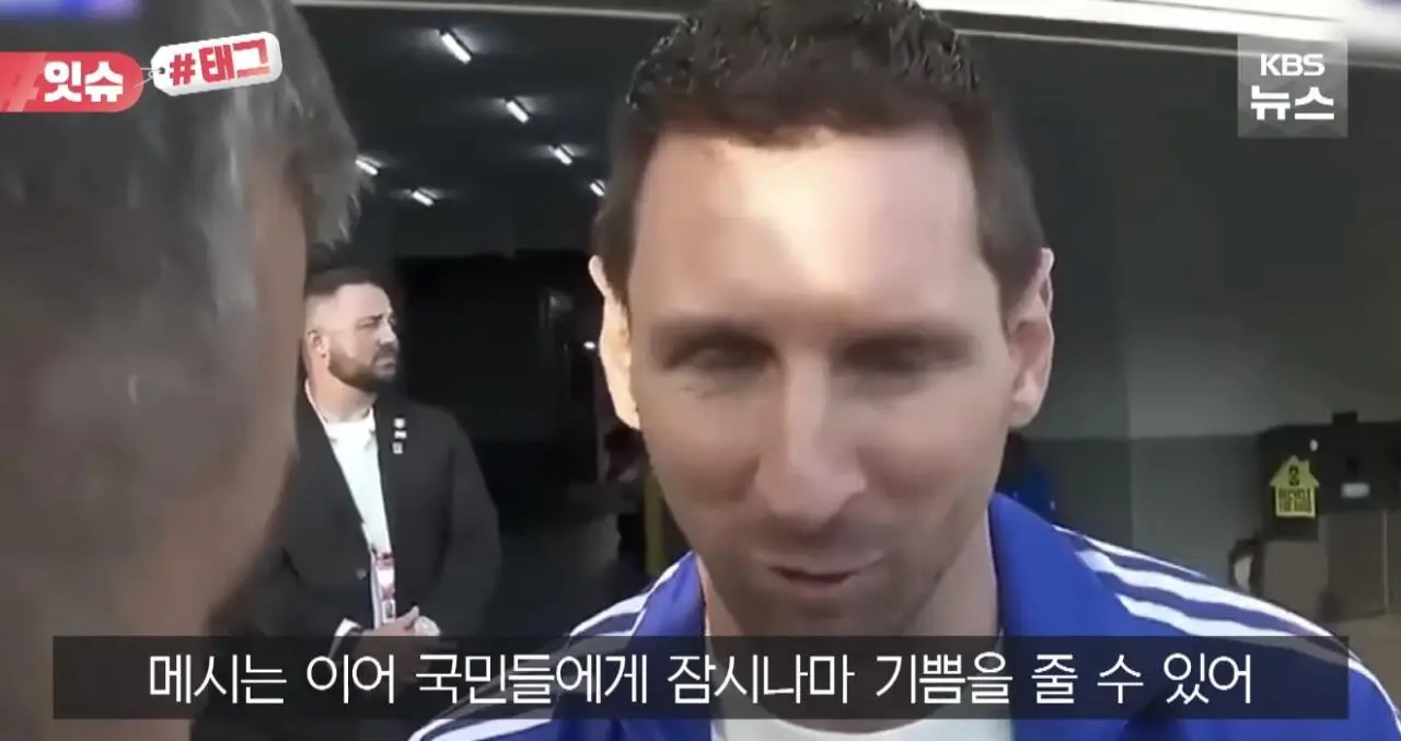 공개적으로 메시를 비판한 아르헨티나 대통령 (4)