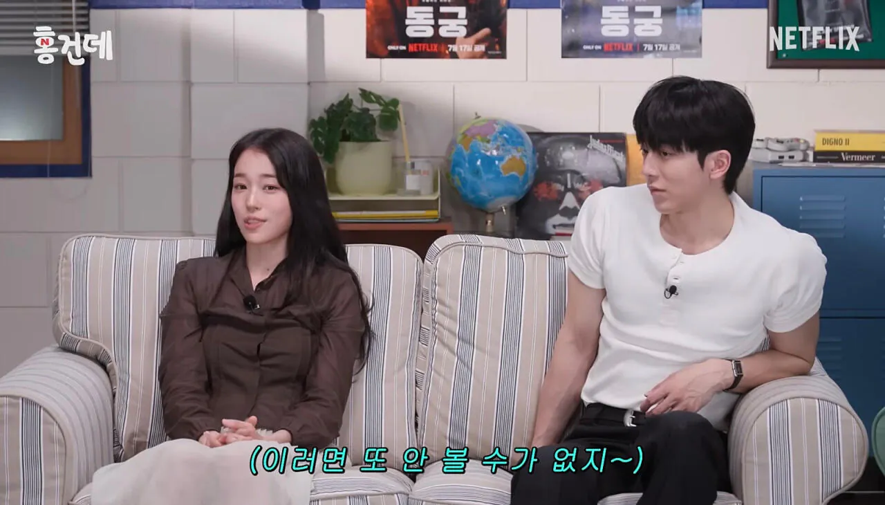 남주혁 유병재 옆에 미친피지컬 (5)