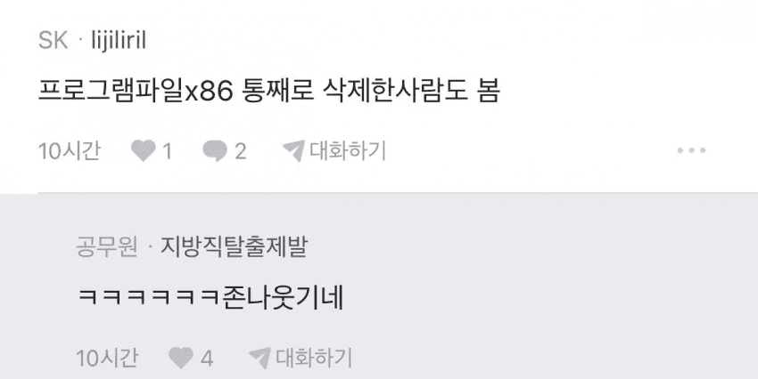 여초회사 컴퓨터 수리 일지.blind (2)