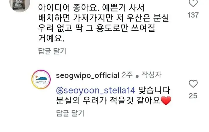 양심 우산으로 재탄생한 폐현수막 (5)