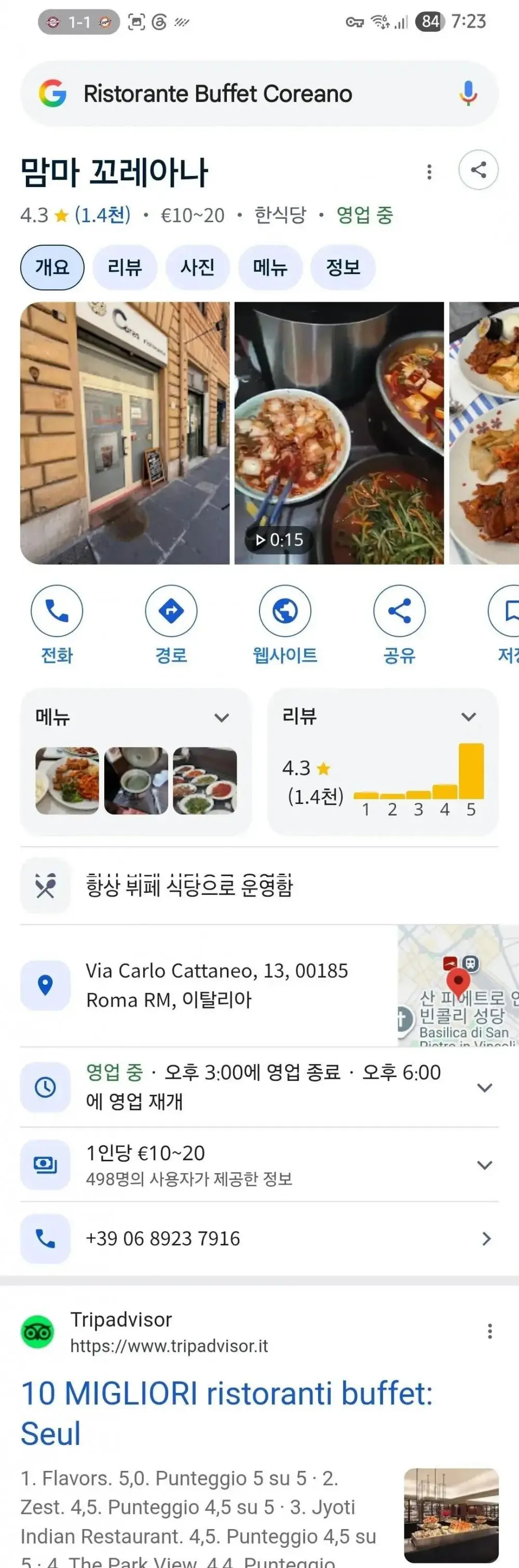 좀 멀리 있는 한식뷔페 (8)