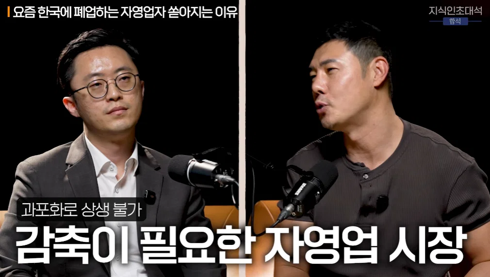 한국에 폐업하는 자영업자 쏟아지는 이유 (4)