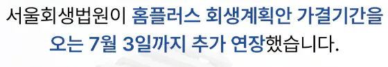 홈플러스 마지막 발악 중 (15)