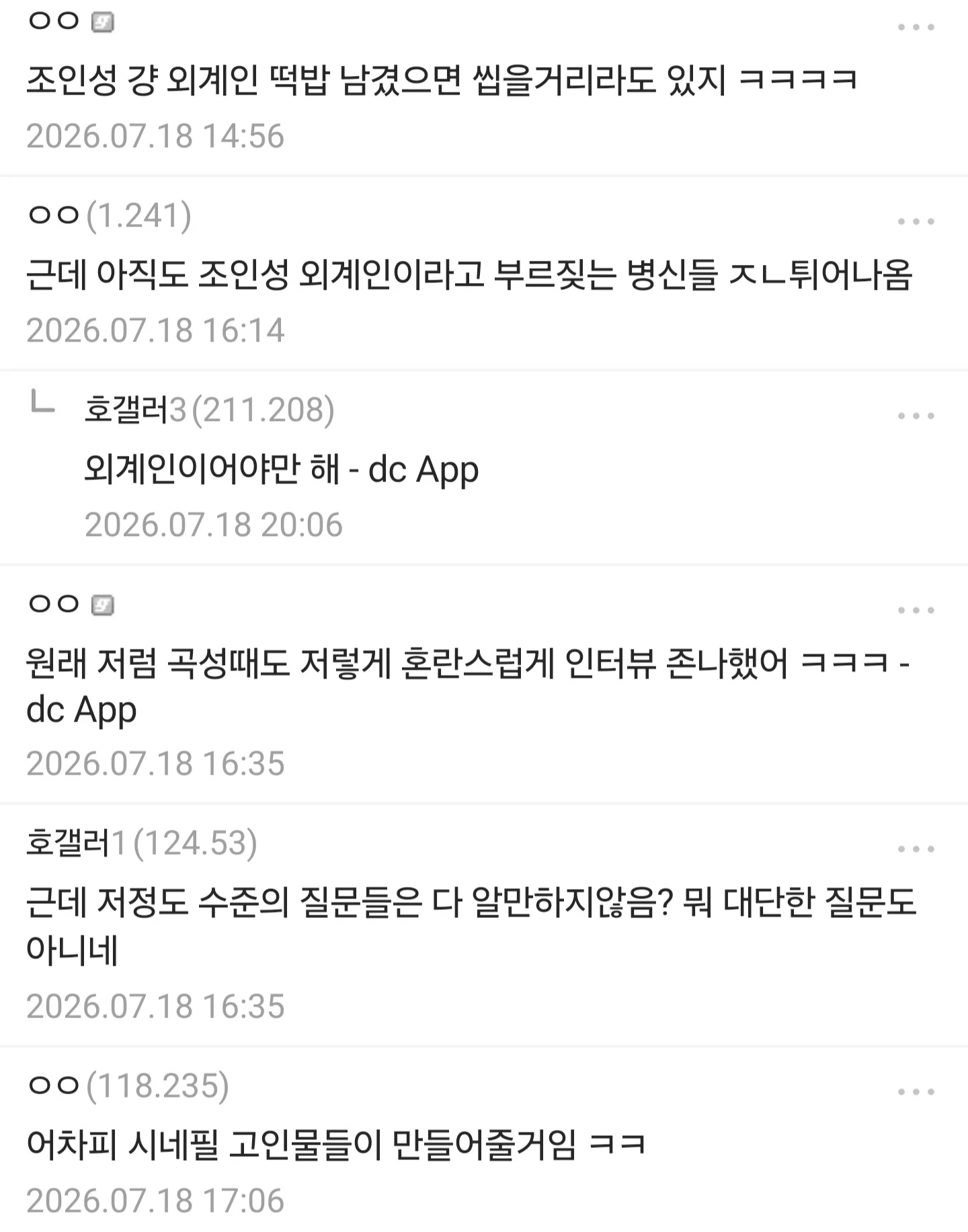 (스포) 감독이 직접 떡밥 파괴시키고 있는 호프 (4)