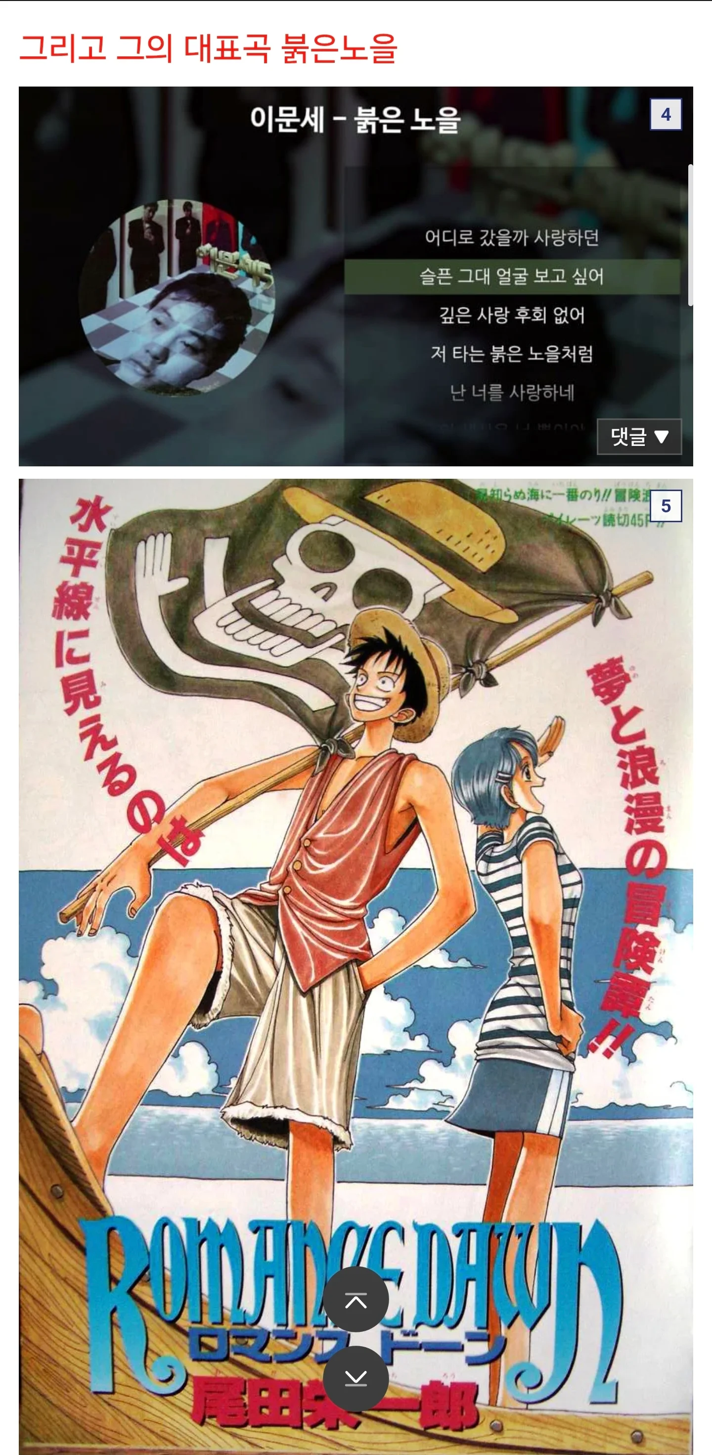 (원피스) 이무=이문세 설 (3)