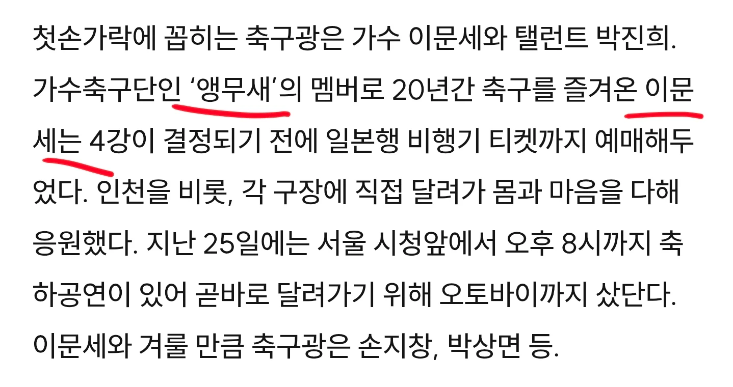 (원피스) 이무=이문세 설 (8)